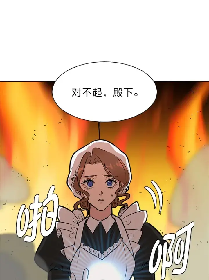 漫画《读心少年利沙度》85.救火第22张图