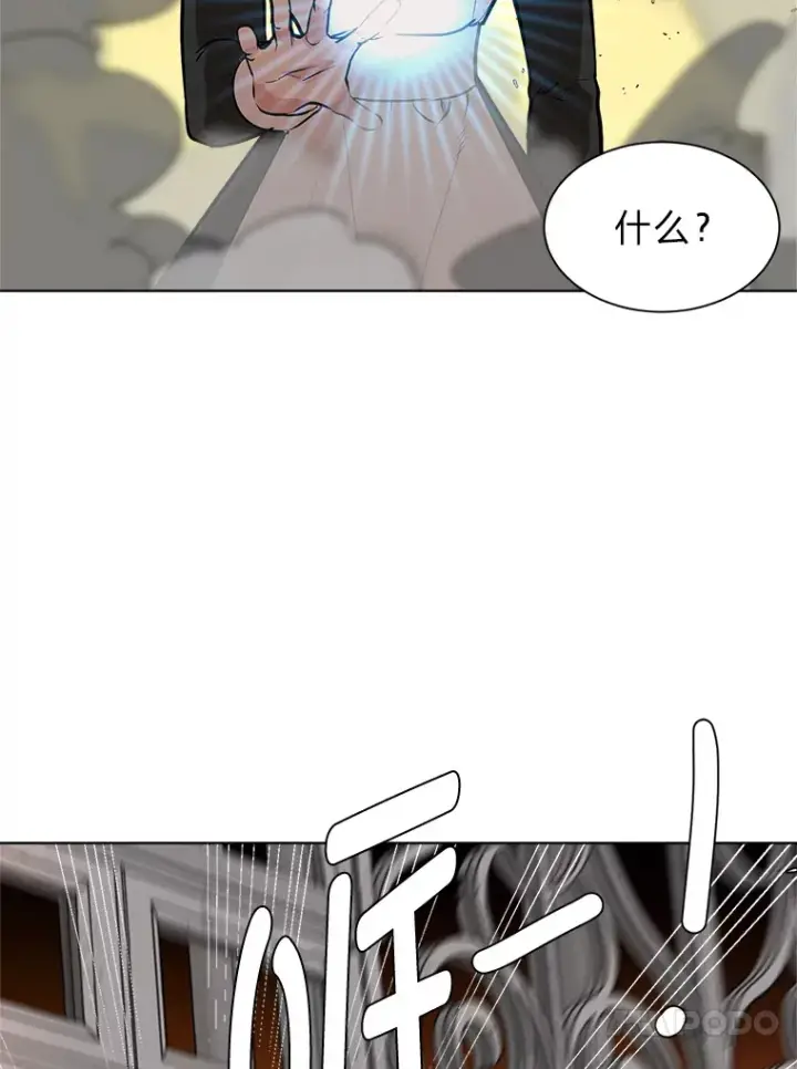 漫画《读心少年利沙度》85.救火第23张图