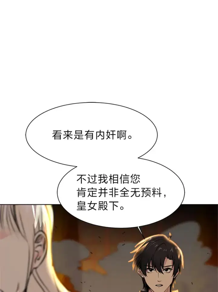 漫画《读心少年利沙度》85.救火第25张图