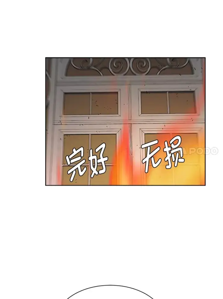 漫画《读心少年利沙度》85.救火第33张图