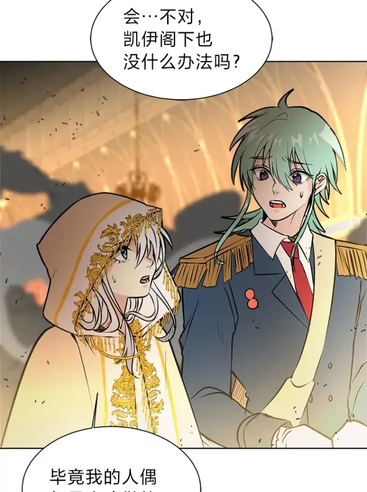 漫画《读心少年利沙度》85.救火第34张图