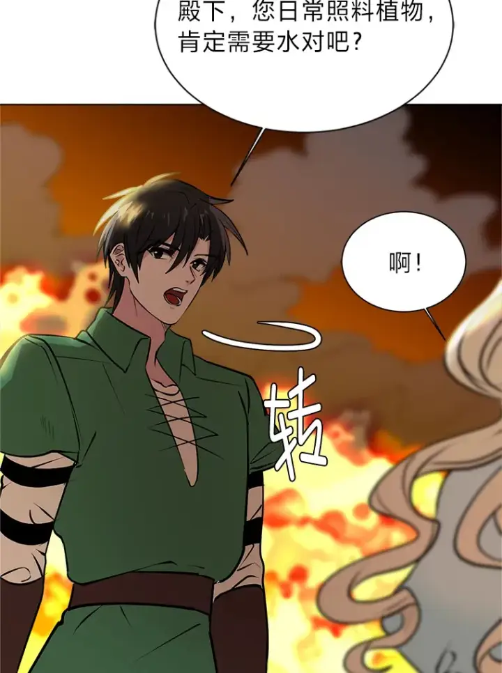 漫画《读心少年利沙度》85.救火第38张图
