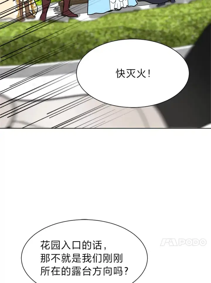 漫画《读心少年利沙度》85.救火第4张图