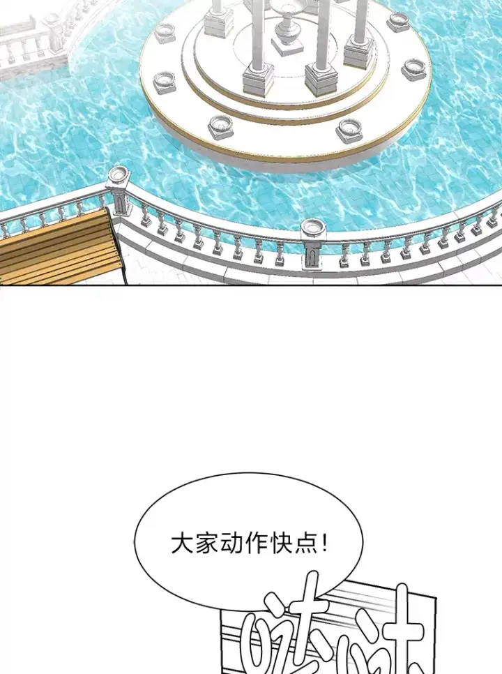 漫画《读心少年利沙度》85.救火第41张图