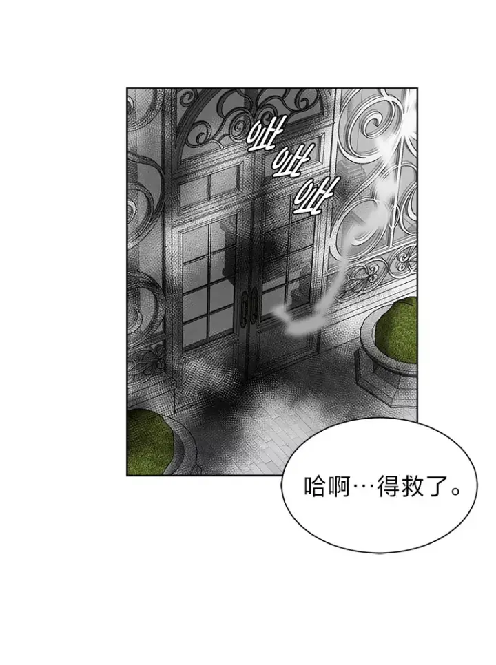 漫画《读心少年利沙度》85.救火第44张图