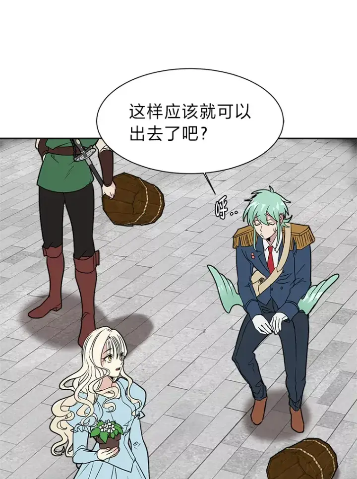 漫画《读心少年利沙度》85.救火第45张图