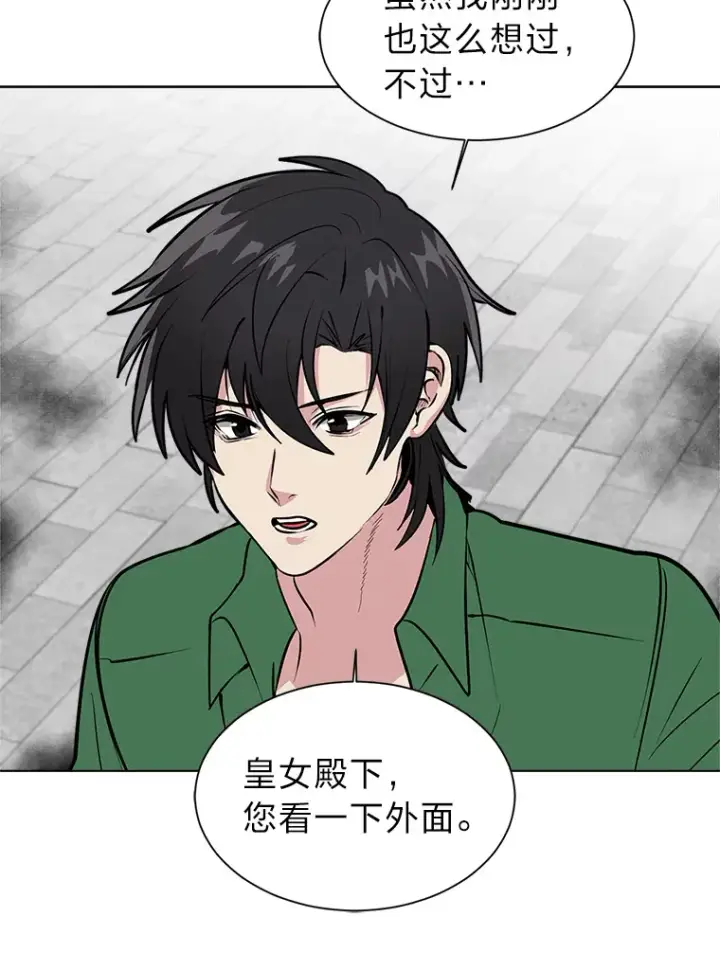 漫画《读心少年利沙度》85.救火第47张图