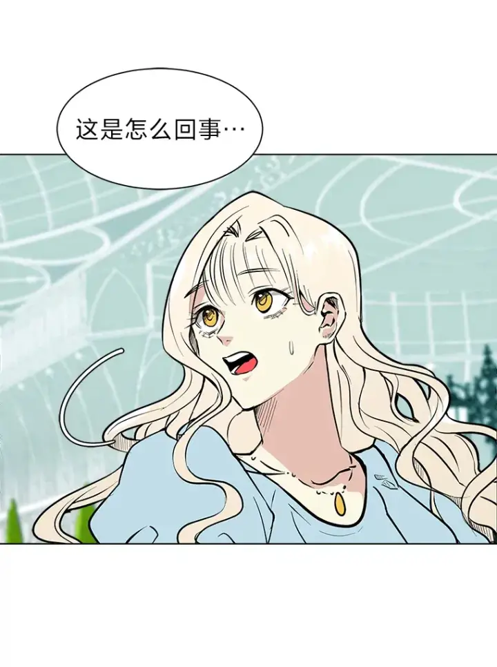 漫画《读心少年利沙度》85.救火第48张图