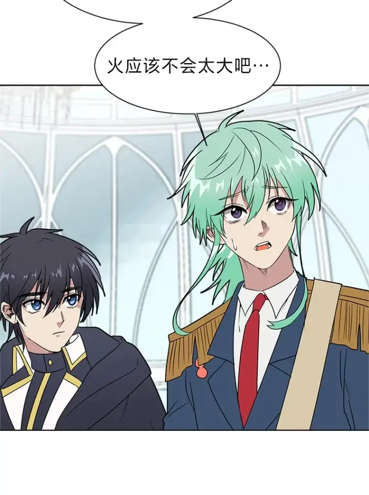 漫画《读心少年利沙度》85.救火第5张图