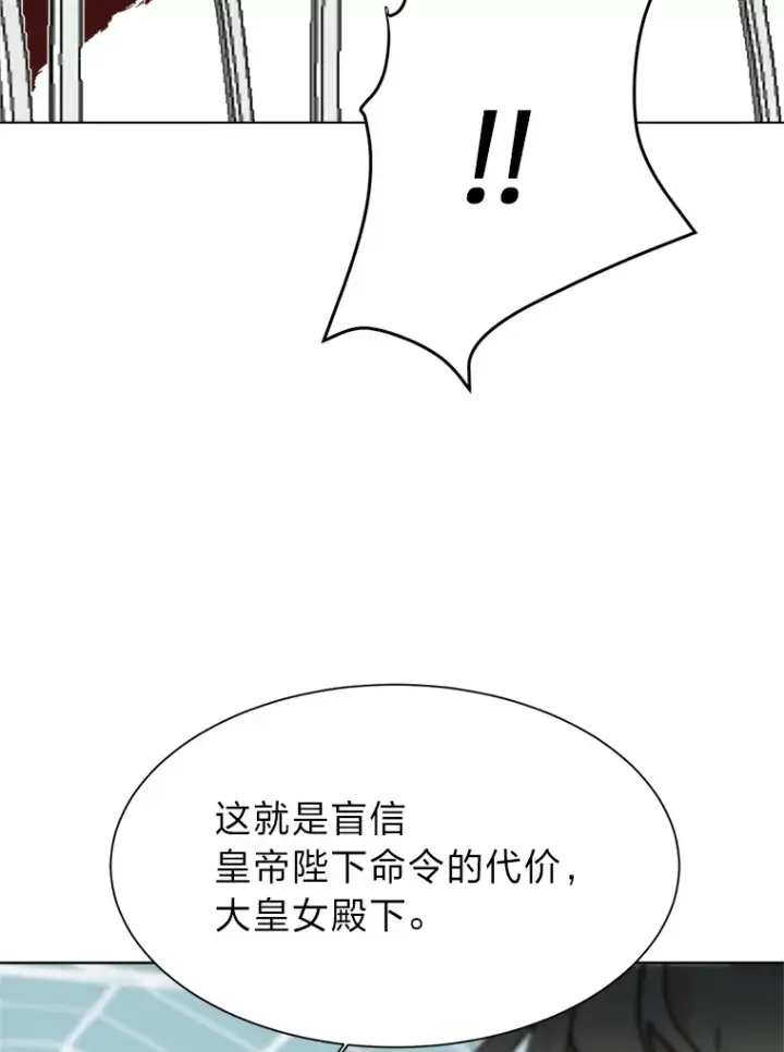 漫画《读心少年利沙度》85.救火第50张图