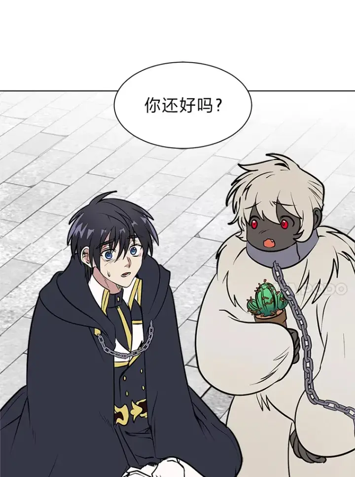 漫画《读心少年利沙度》85.救火第52张图