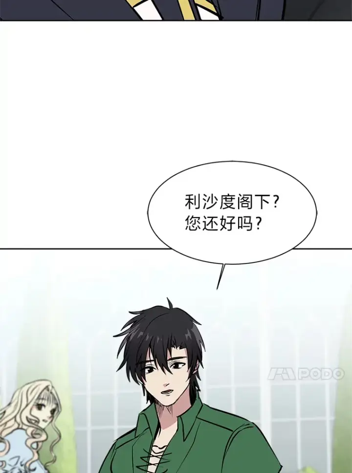 漫画《读心少年利沙度》85.救火第55张图
