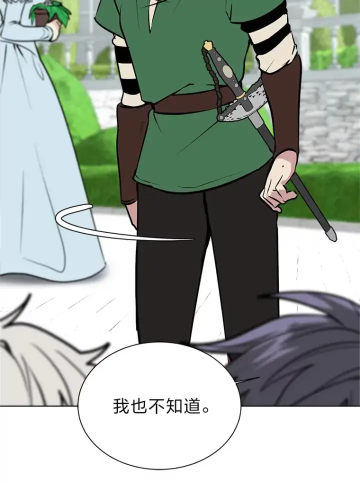 漫画《读心少年利沙度》85.救火第56张图