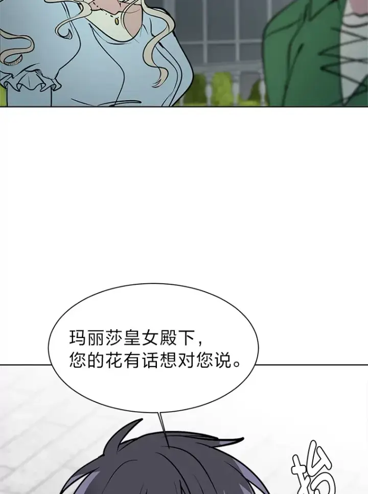 漫画《读心少年利沙度》85.救火第58张图