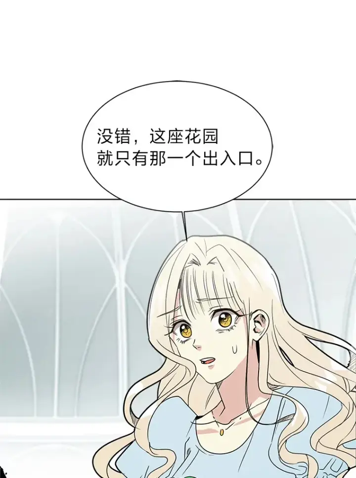 漫画《读心少年利沙度》85.救火第6张图