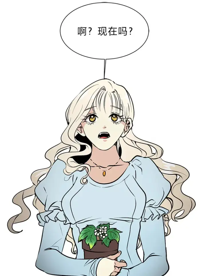 漫画《读心少年利沙度》85.救火第60张图