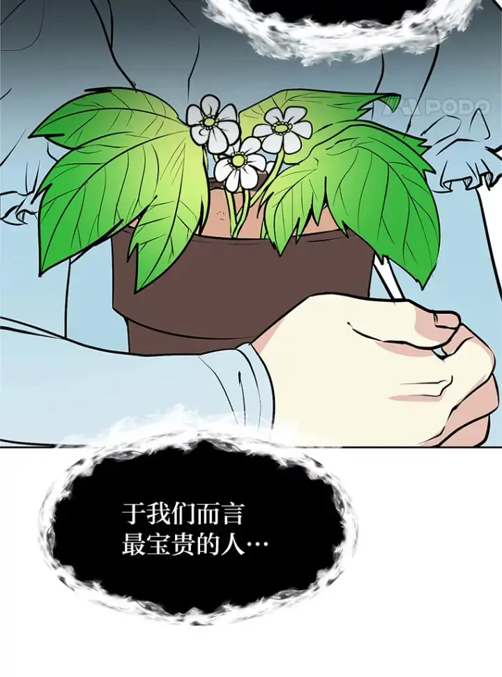 漫画《读心少年利沙度》85.救火第62张图
