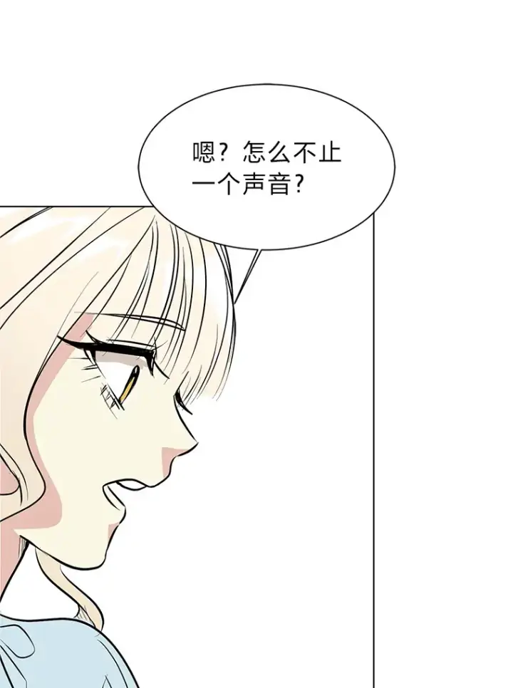 漫画《读心少年利沙度》85.救火第63张图