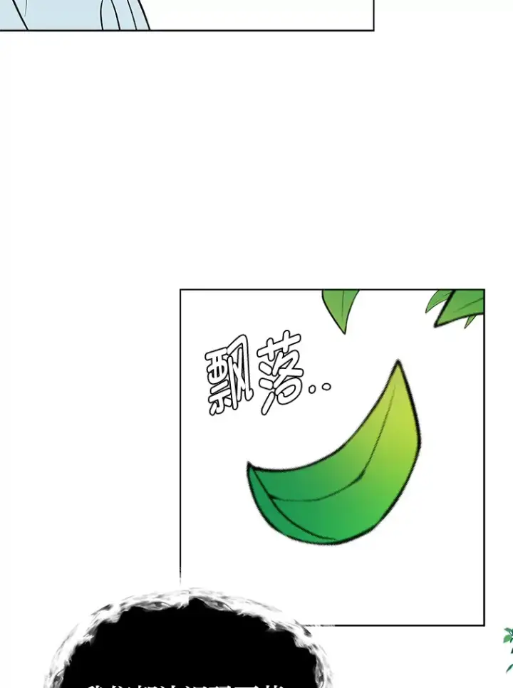 漫画《读心少年利沙度》85.救火第64张图