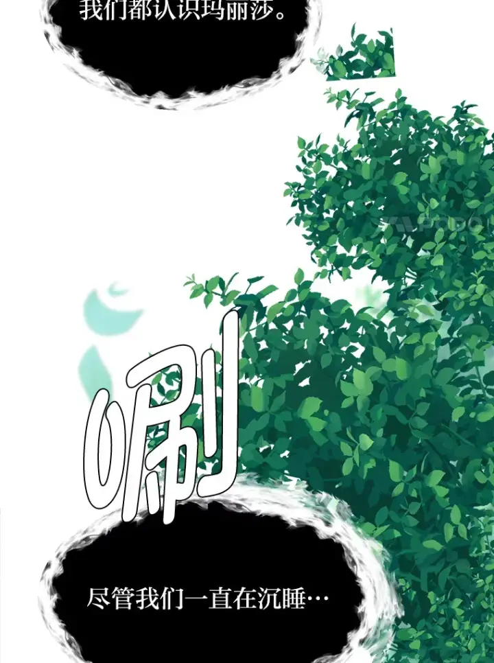 漫画《读心少年利沙度》85.救火第65张图