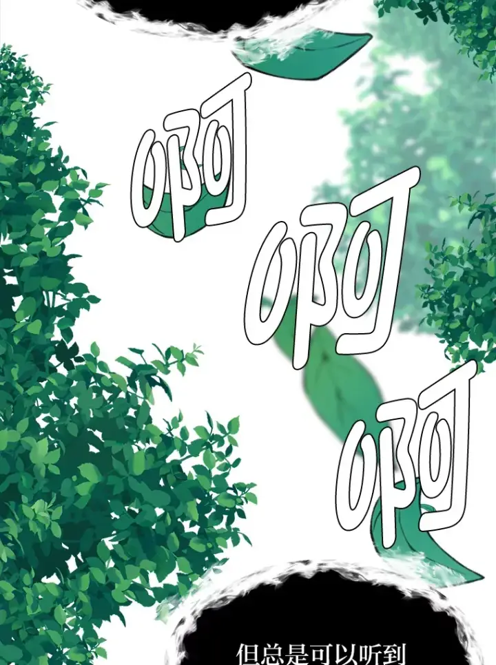 漫画《读心少年利沙度》85.救火第66张图