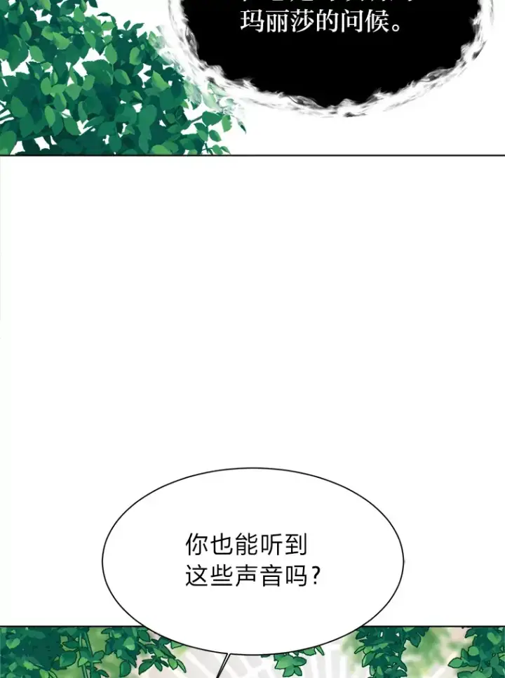 漫画《读心少年利沙度》85.救火第67张图