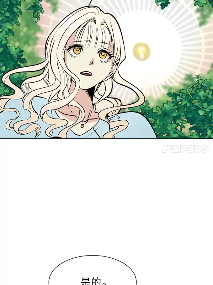 漫画《读心少年利沙度》85.救火第68张图