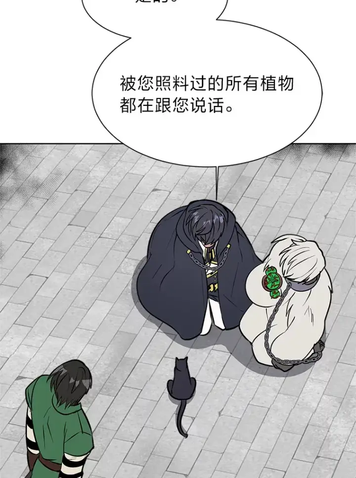 漫画《读心少年利沙度》85.救火第69张图