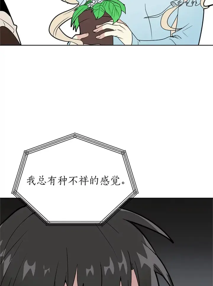 漫画《读心少年利沙度》85.救火第7张图