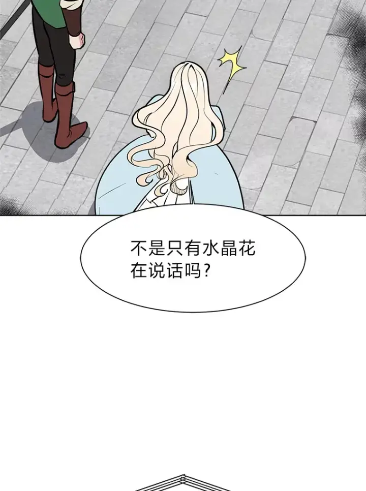 漫画《读心少年利沙度》85.救火第70张图