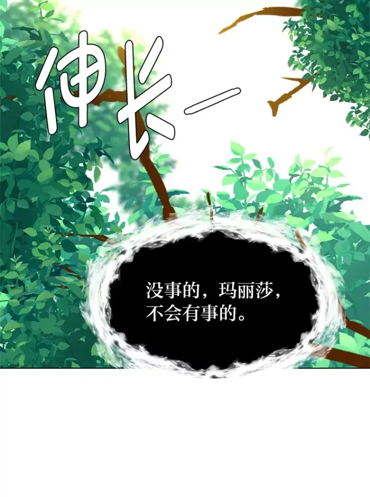漫画《读心少年利沙度》85.救火第73张图
