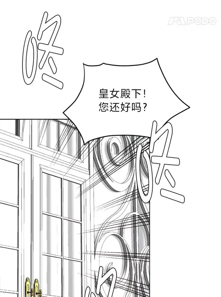 漫画《读心少年利沙度》85.救火第78张图