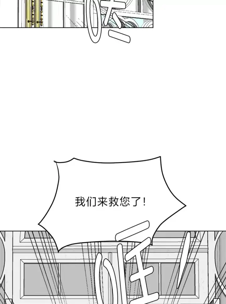 漫画《读心少年利沙度》85.救火第79张图