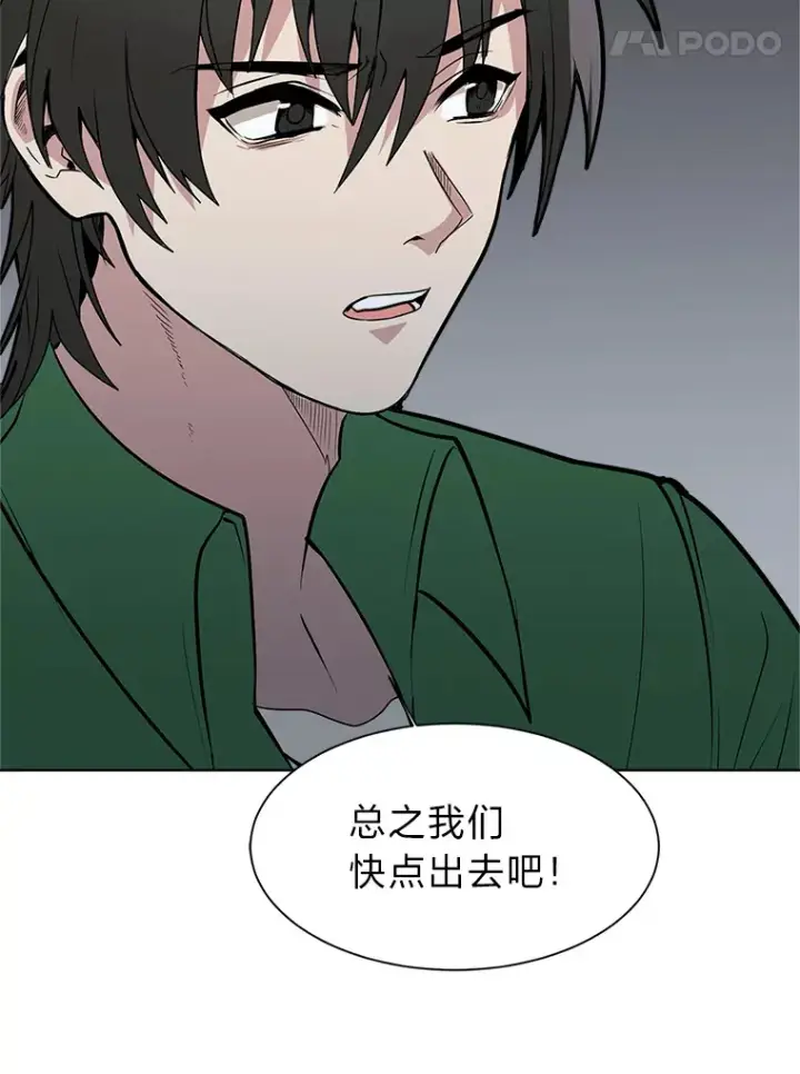 漫画《读心少年利沙度》85.救火第8张图