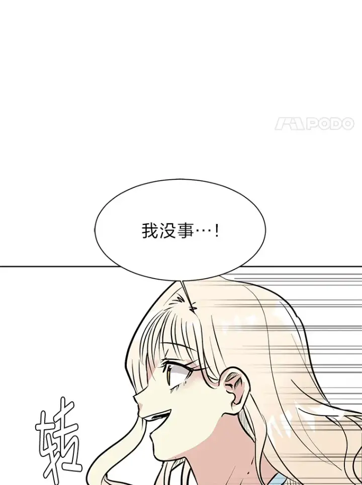 漫画《读心少年利沙度》85.救火第81张图