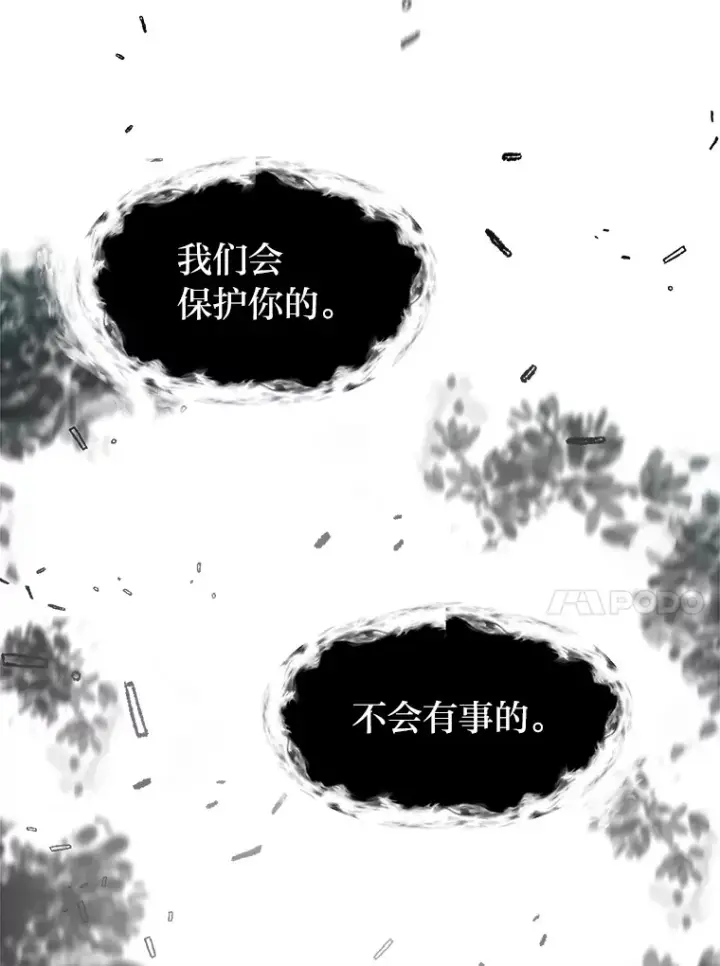 漫画《读心少年利沙度》85.救火第87张图