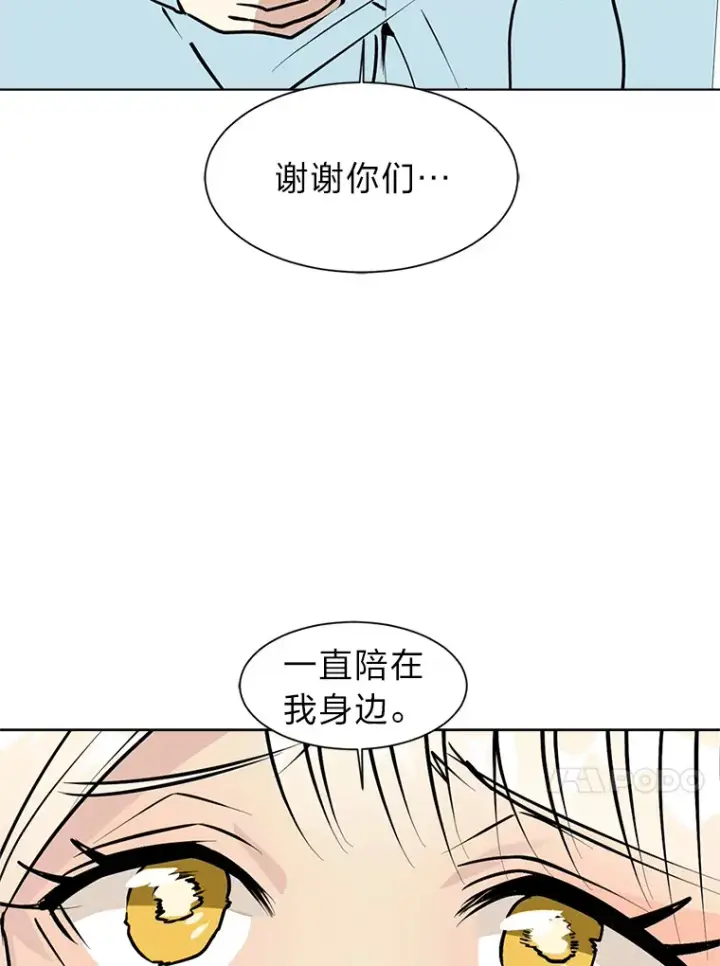 漫画《读心少年利沙度》85.救火第90张图