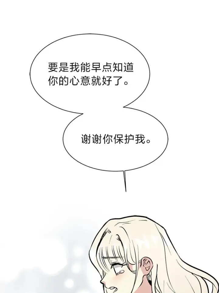 漫画《读心少年利沙度》85.救火第94张图
