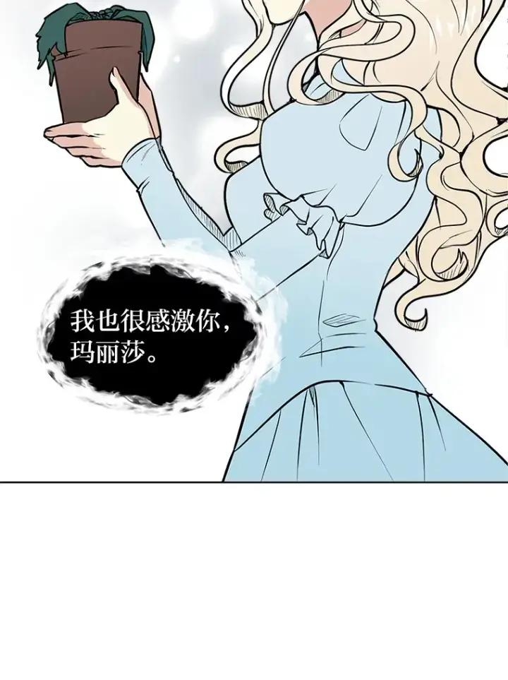 漫画《读心少年利沙度》85.救火第95张图