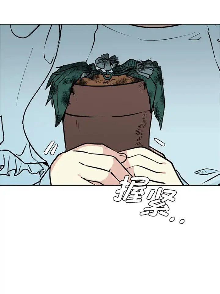 《读心少年利沙度》86.失控图14