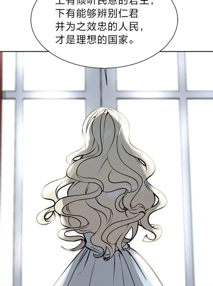 《读心少年利沙度》86.失控图23