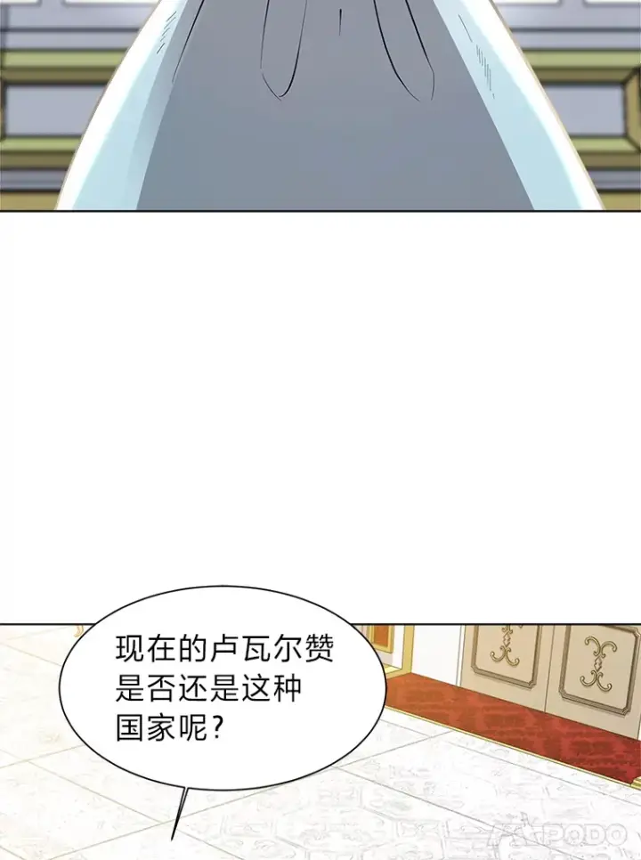 《读心少年利沙度》86.失控图24
