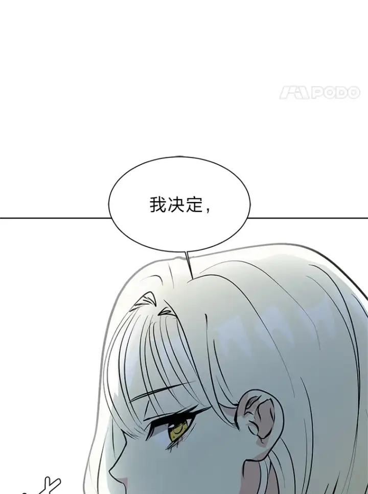 《读心少年利沙度》86.失控图27