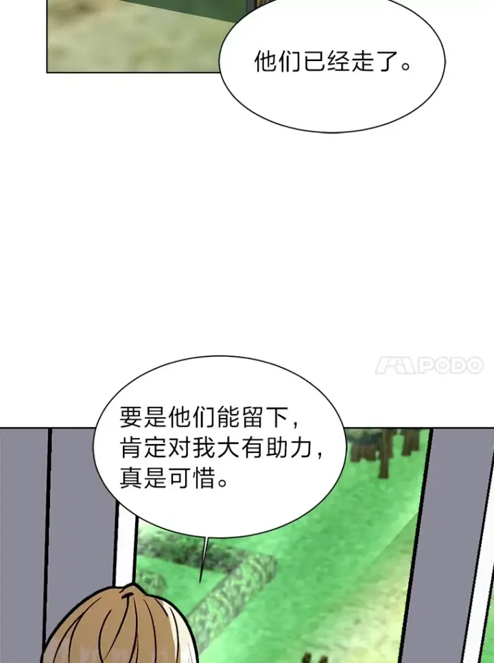 《读心少年利沙度》86.失控图33