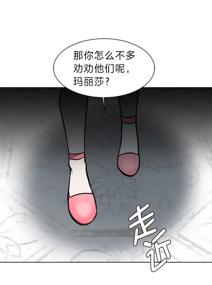《读心少年利沙度》86.失控图35