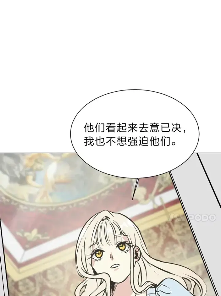《读心少年利沙度》86.失控图36