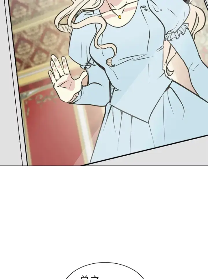 《读心少年利沙度》86.失控图37