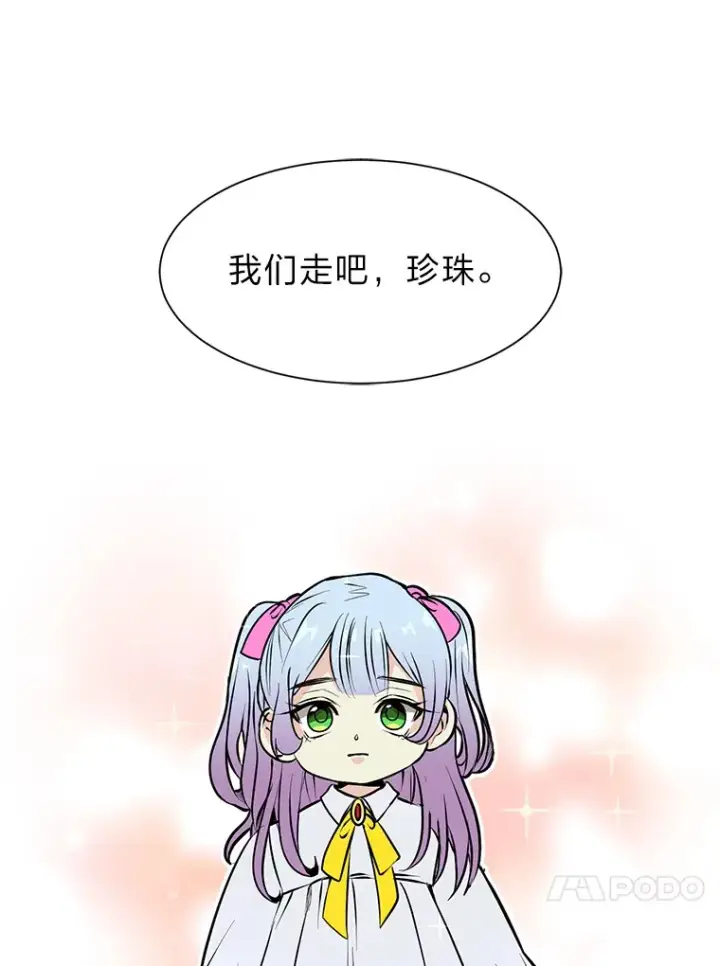 《读心少年利沙度》86.失控图39