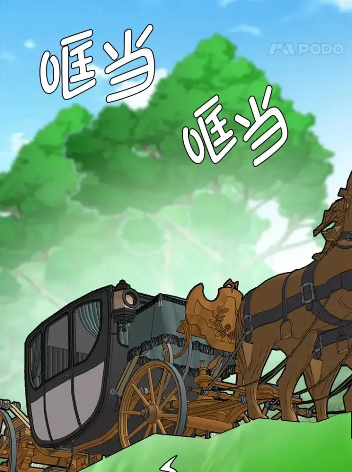 《读心少年利沙度》86.失控图43