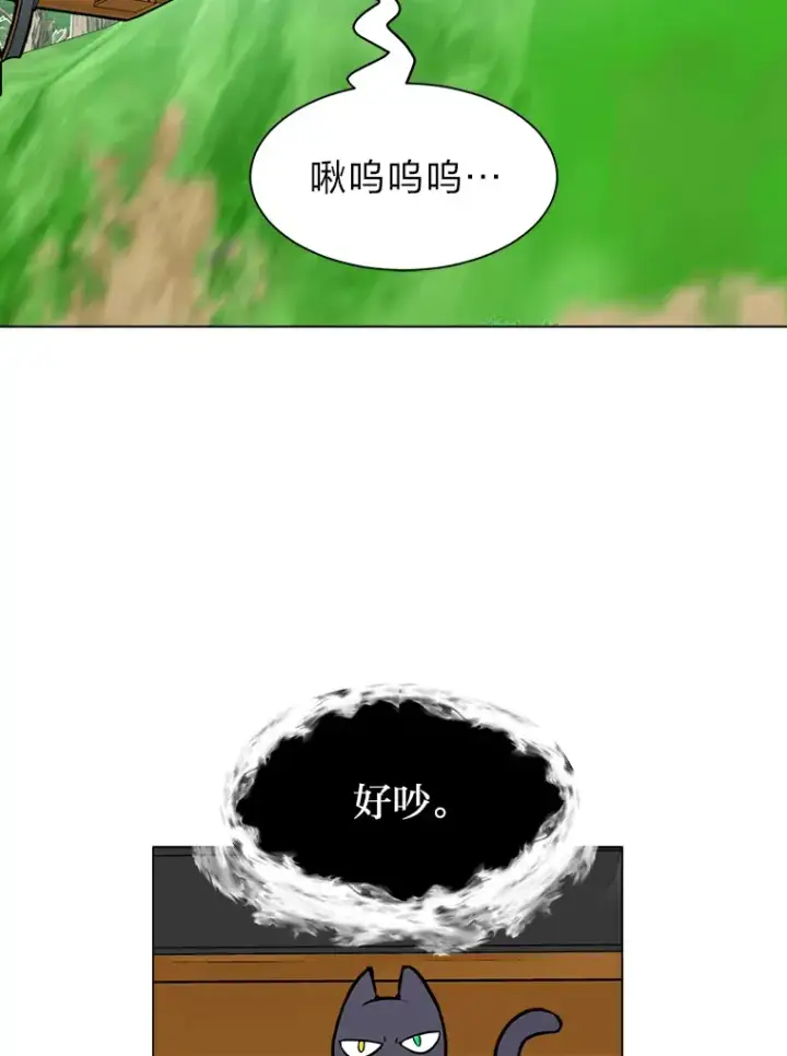 《读心少年利沙度》86.失控图44